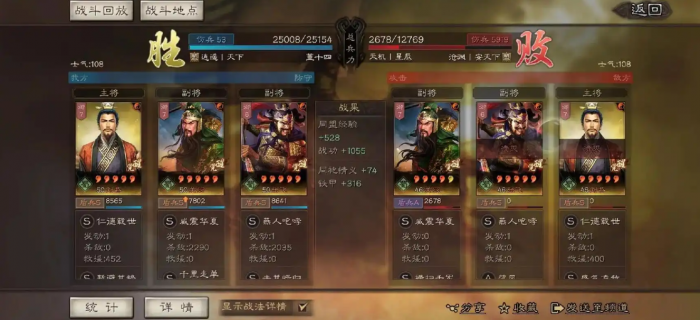 三国志战略版战功怎么得2