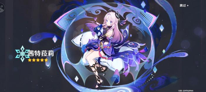 原神茜特菈莉要怎么用3