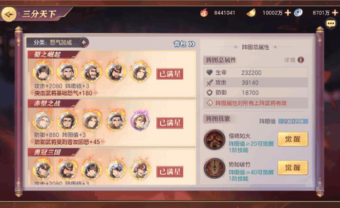 三国志幻想大陆火攻队怎么玩1