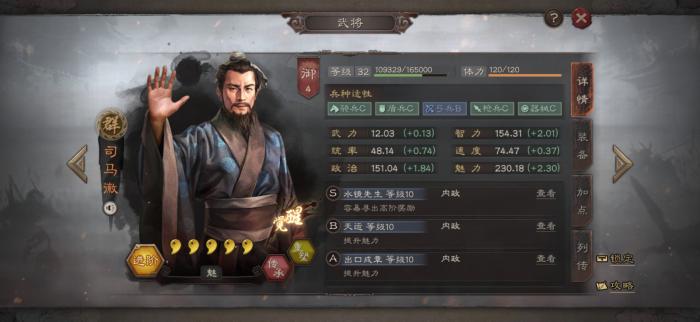 三国志战略版如何寻访太史慈2