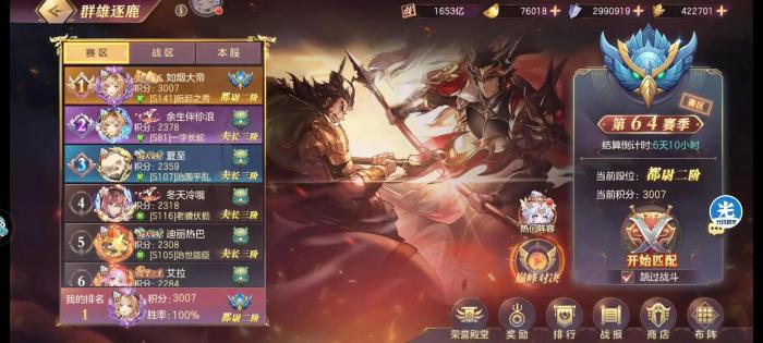 三国志幻想大陆平民开局怎么玩2