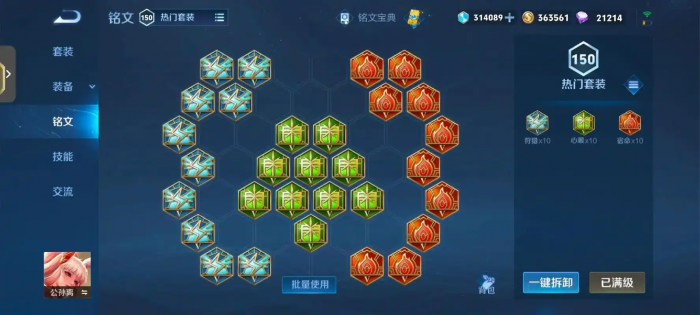 王者荣耀公孙离怎么出装3