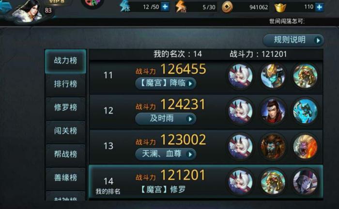 乱斗西游觉醒最强阵容怎么搭配2