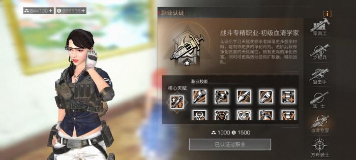 明日之后0氪选什么战斗职业3