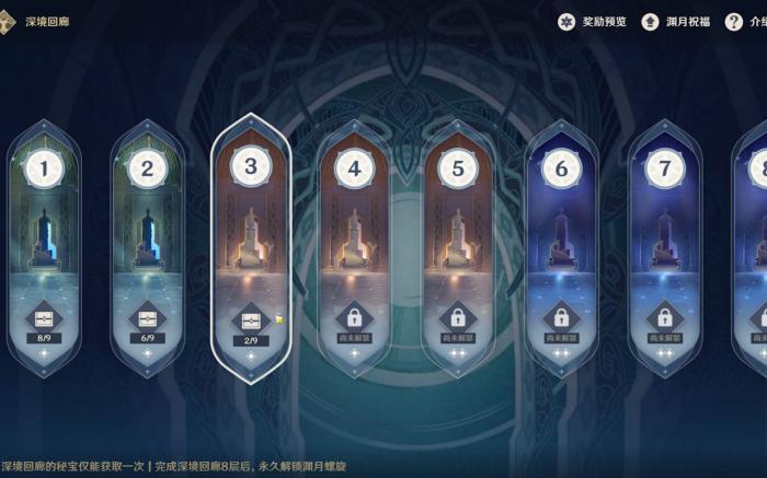 原神深渊螺旋秘境怎么开1