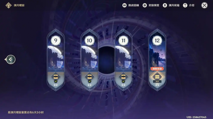 原神深渊螺旋秘境怎么开2