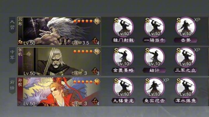 率土之滨鬼吕怎么上3