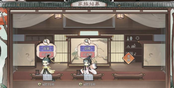 最强祖师附属家族怎么选2