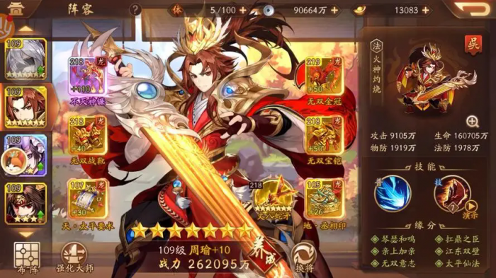 少年三国志2玩什么国家好2