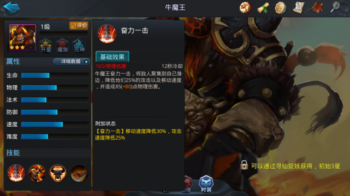 乱斗西游第五章迷情盘丝洞如何三星完美通关1