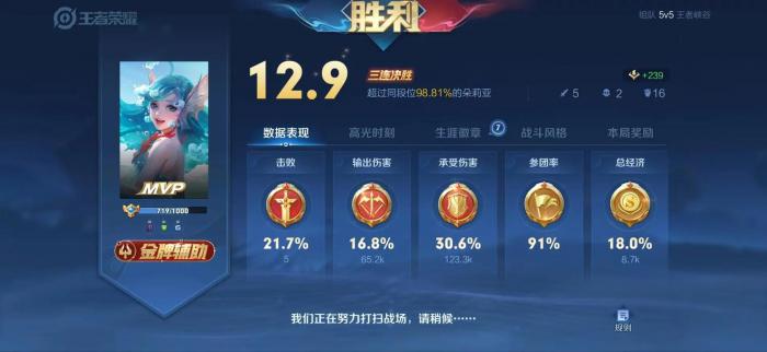 王者荣耀朵莉亚怎么玩1