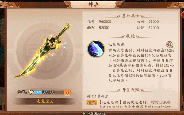 少年三国志2吕布配什么神兵1