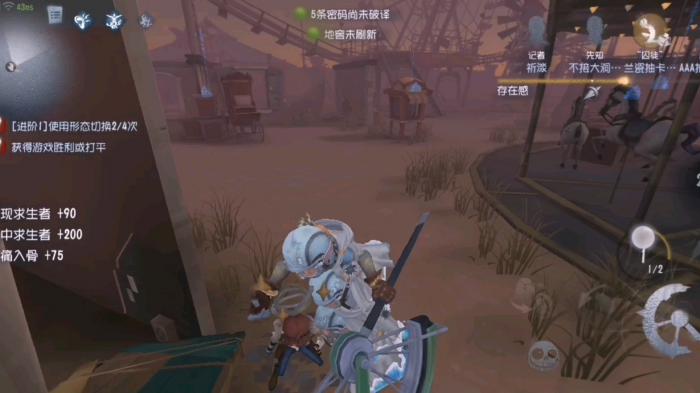 第五人格破轮怎么玩3