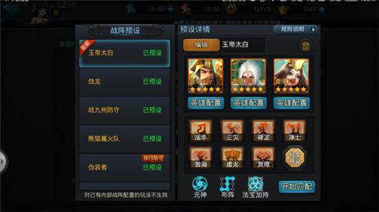 乱斗西游2天梯竞技场怎么拿分1