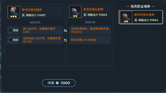 斗罗大陆斗神再临魂髓玩法怎么玩1