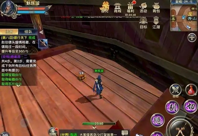 卧虎藏龙20级轻功任务怎么做2