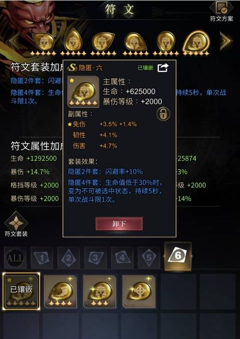 勇士与旅途符文要怎么选1