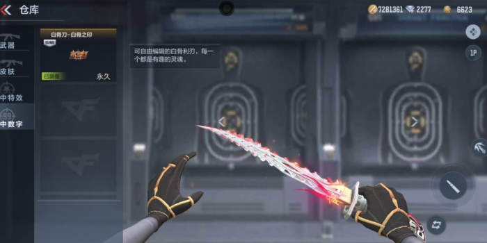 穿越火线白骨利刃怎么得2