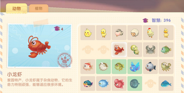 摩尔庄园鱼塘特产怎么更换1