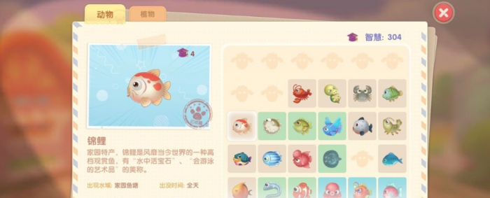 摩尔庄园鱼塘特产怎么更换2