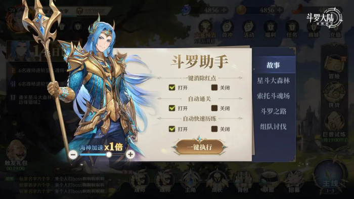 斗罗大陆逆转时空唐门有哪些玩法2