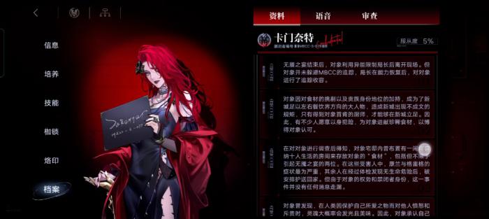 无期迷途卡门奈特好用吗2