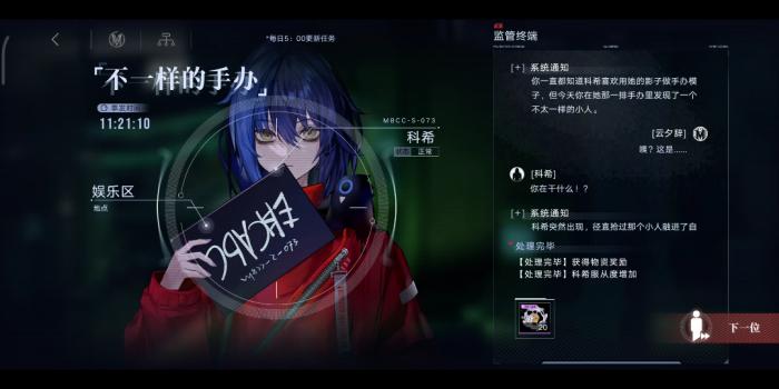 无期迷途科希好用吗1