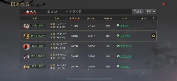 率土之滨盟成员为什么要攻城2