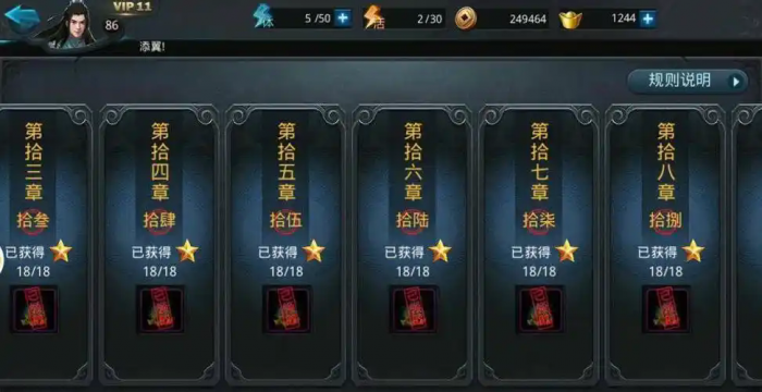 乱斗西游闯关92