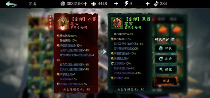 影之刃3绝影什么装备好3