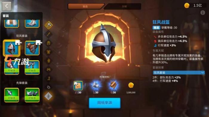 万国觉醒狂风套装给什么武将1