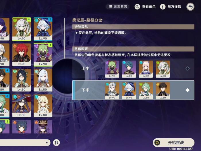 原神萌新怎么速通深渊2