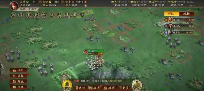 三国志战略版为什么要建分城2