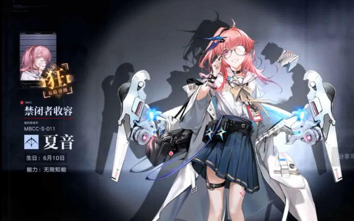 无期迷途夏音好用吗1