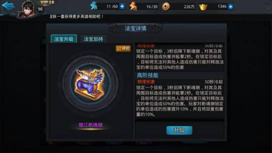 乱斗西游2楚江断魂铡怎么用1