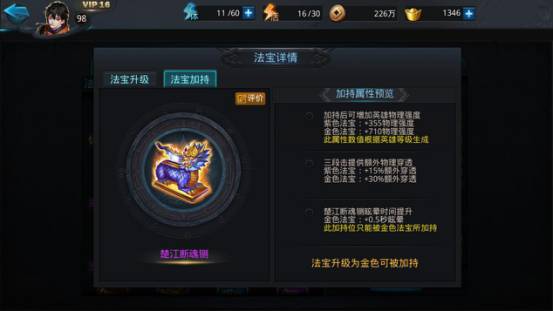 乱斗西游2楚江断魂铡怎么用2