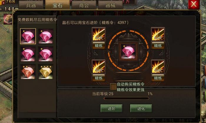 攻城掠地宝石怎么获得2