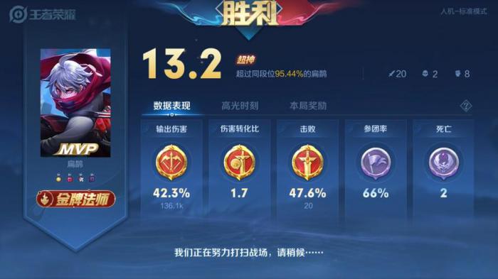 王者荣耀扁鹊发育路怎么玩1