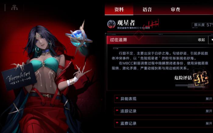 无期迷途观星者好用吗1