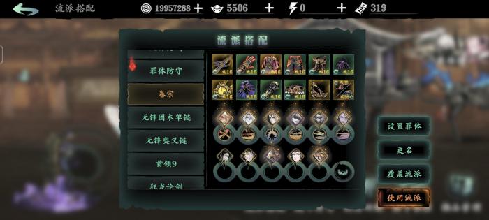 影之刃3套装要怎么选1