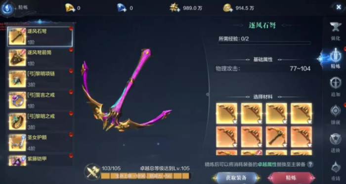 全民奇迹2武器怎么发光1