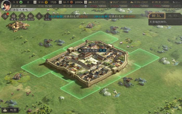 三国志战略版如何做投石车1