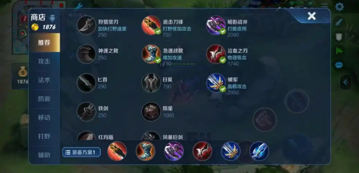 王者荣耀打野要掌握哪些思路1