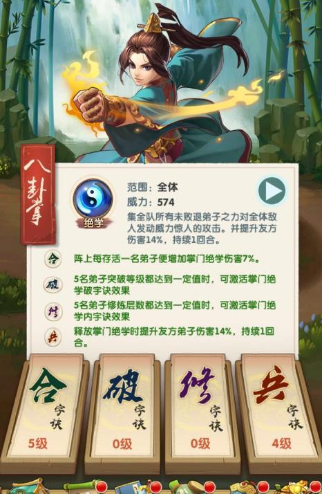 大掌门2西门阵容怎么布阵1