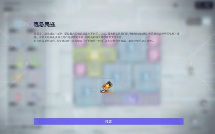 尘白禁区战斗关卡有哪些3