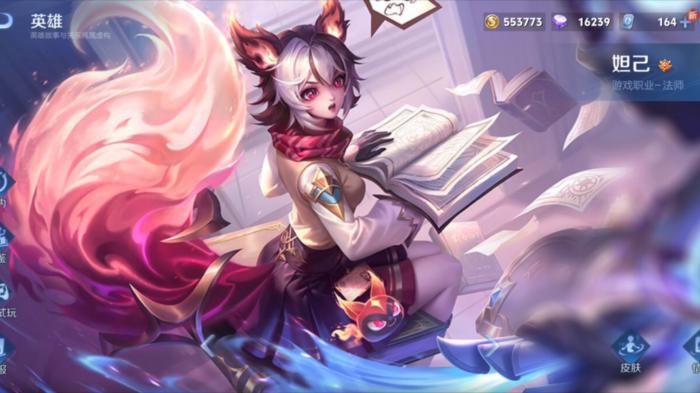 王者荣耀妲己可以辅助吗1