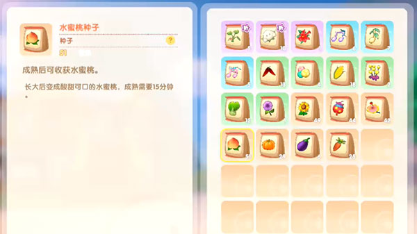 摩尔庄园糯米种子怎么得2