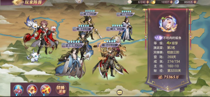 三国志幻想大陆主流阵容有哪些2