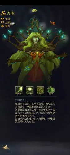 勇士与旅途战魂搭配有哪些技巧1