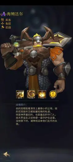 勇士与旅途战魂搭配有哪些技巧3